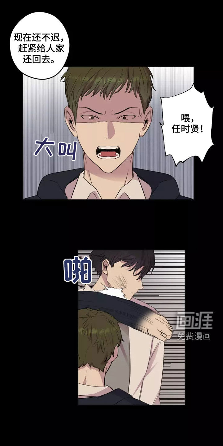 第29话11