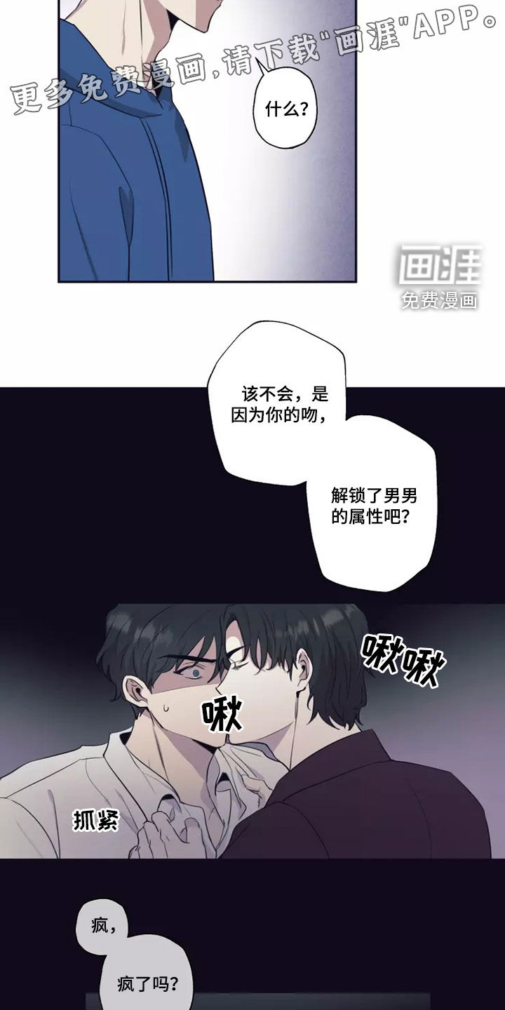 第24话2