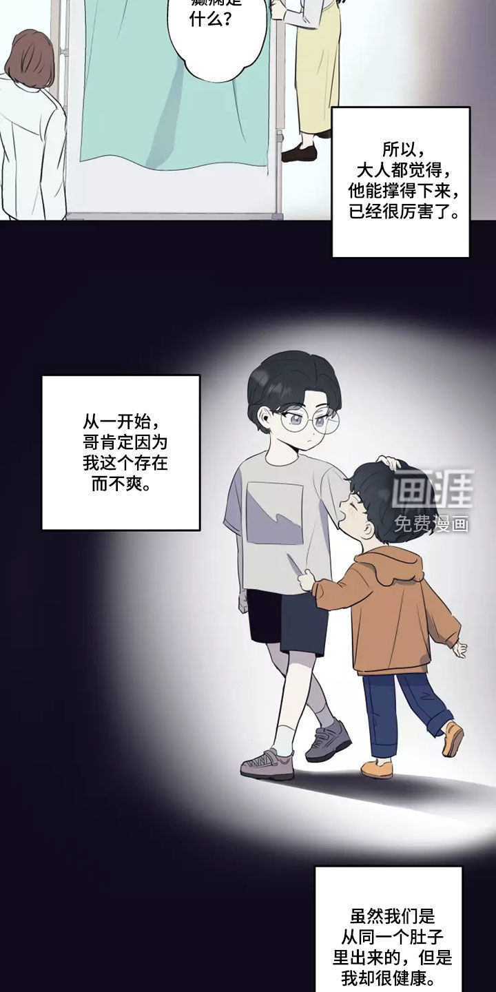 第24话9