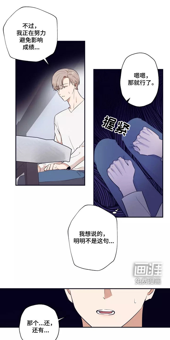 第23话6