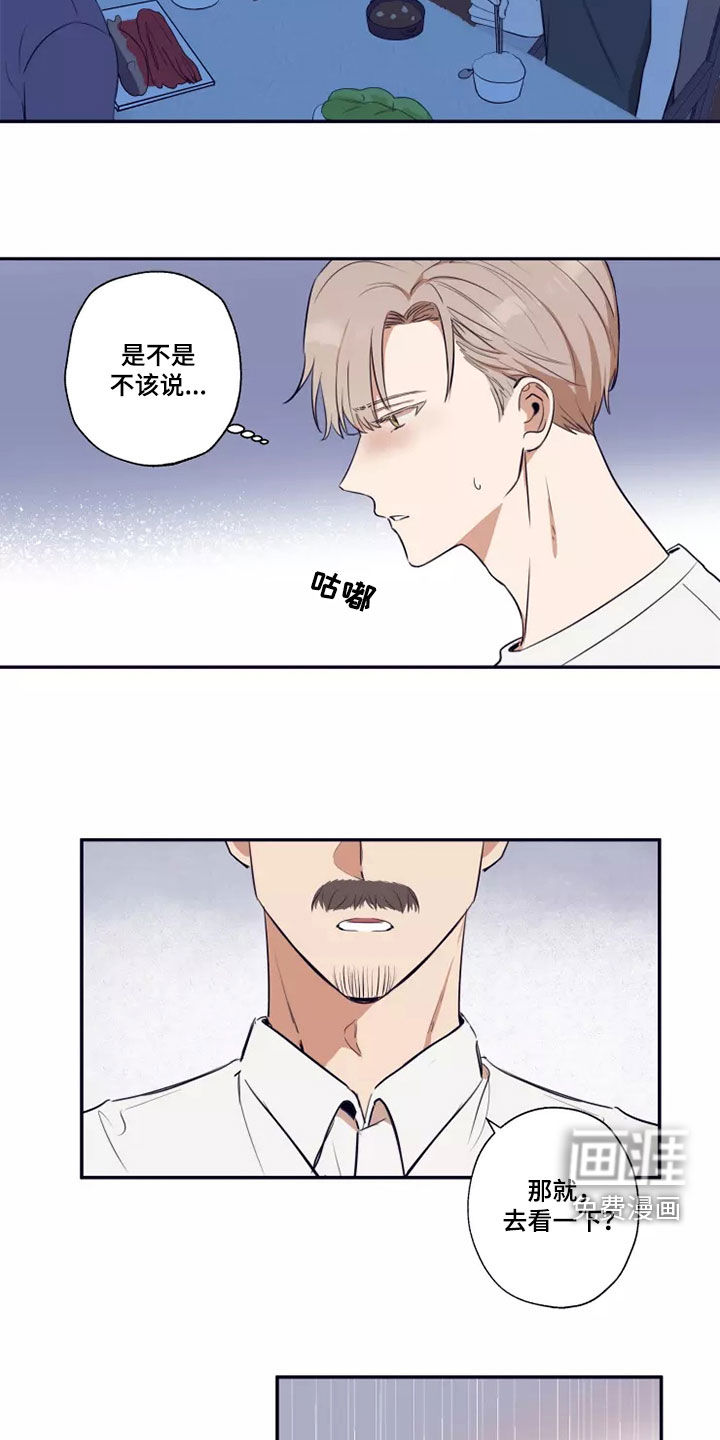 第23话8