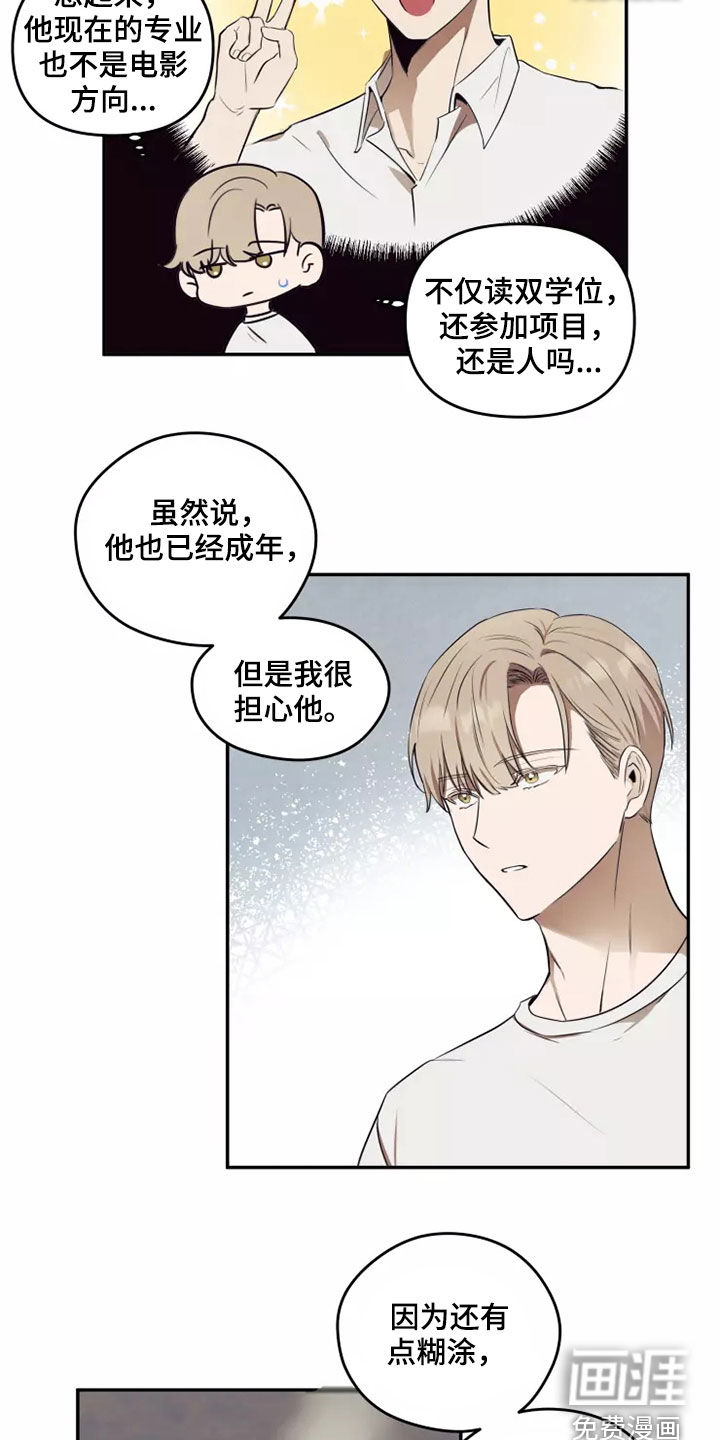 第21话3
