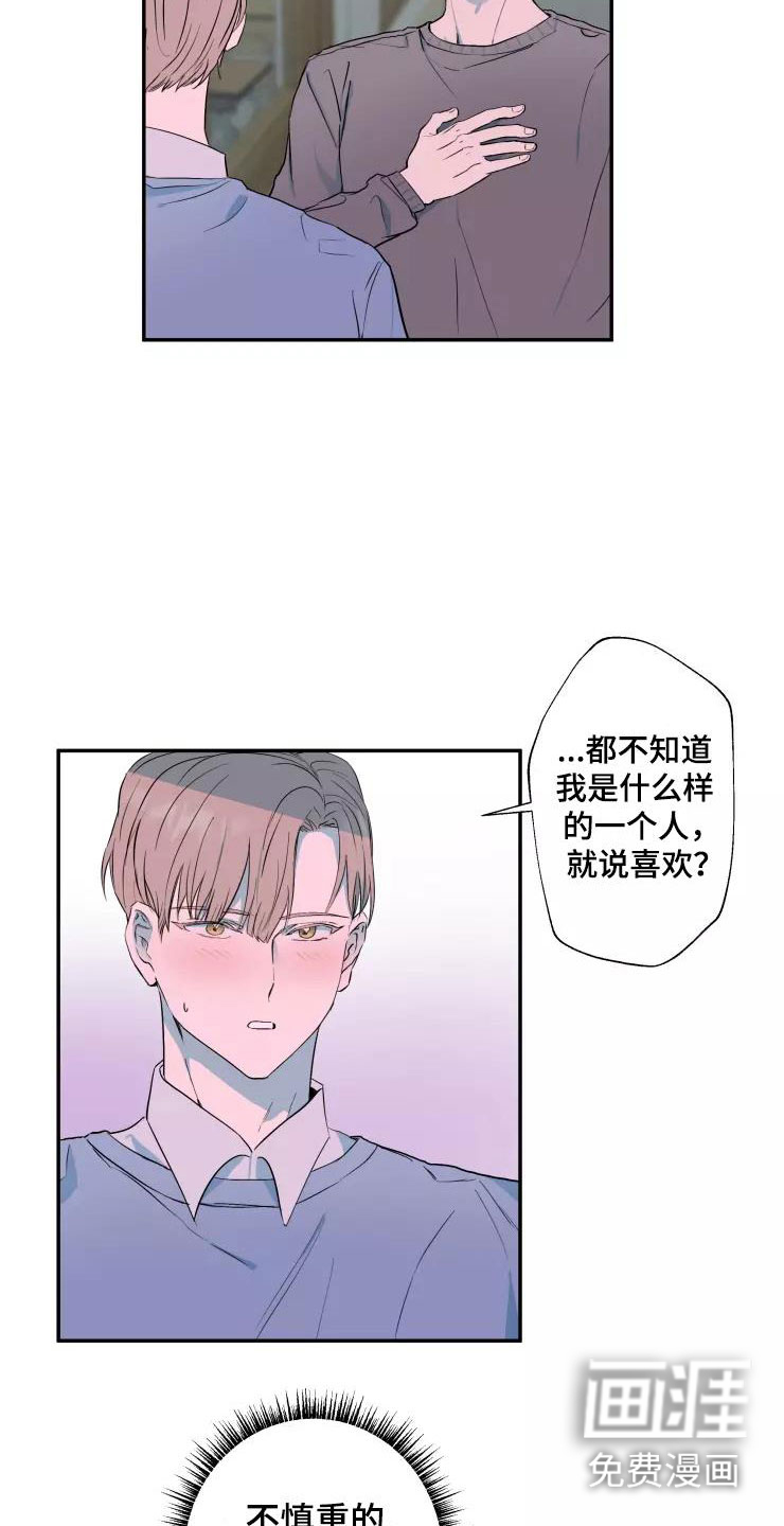 第16话12