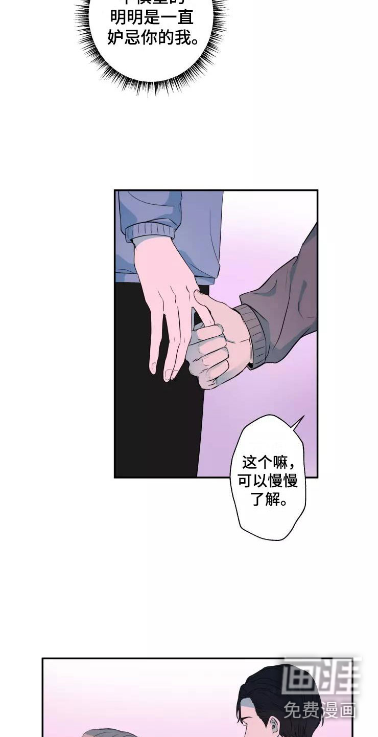 第16话13