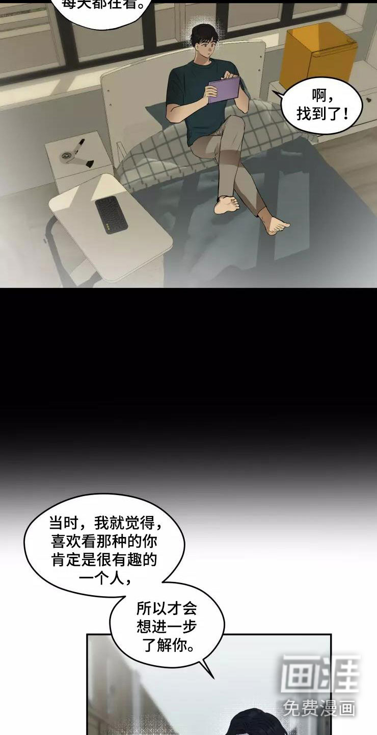 第16话4