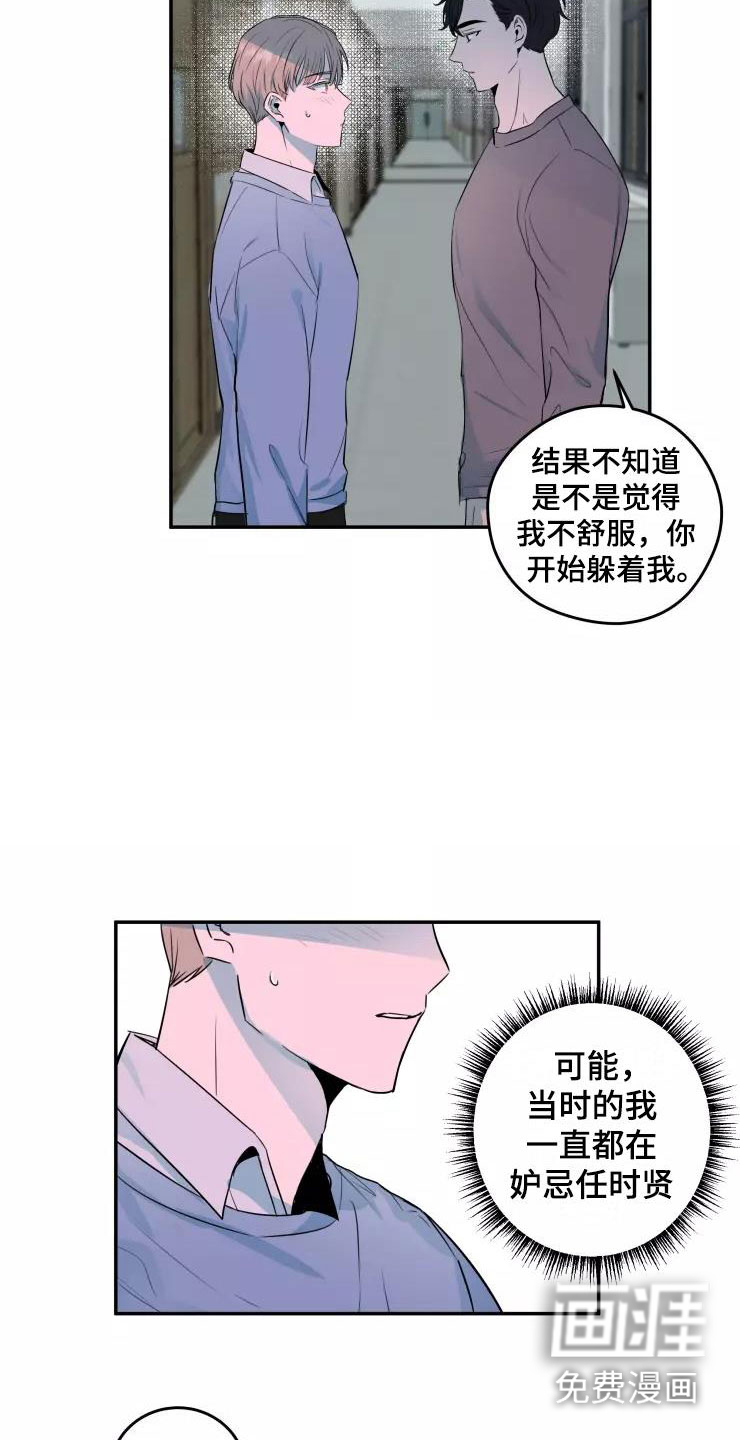 第16话5