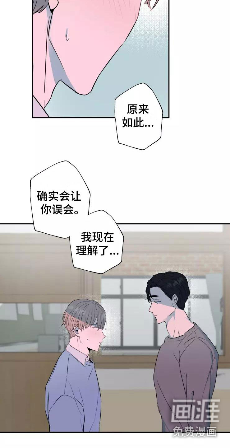 第16话8