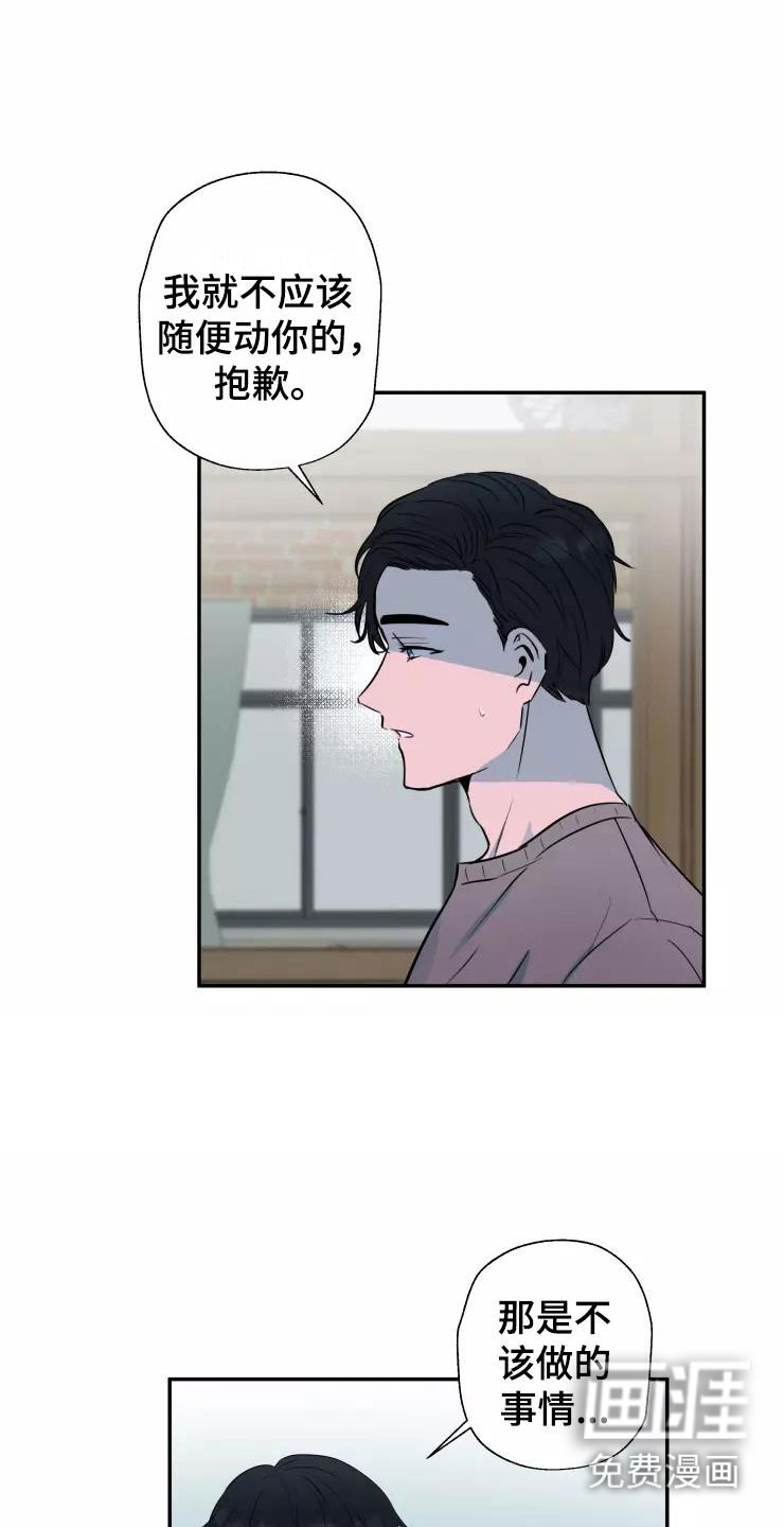 第16话9