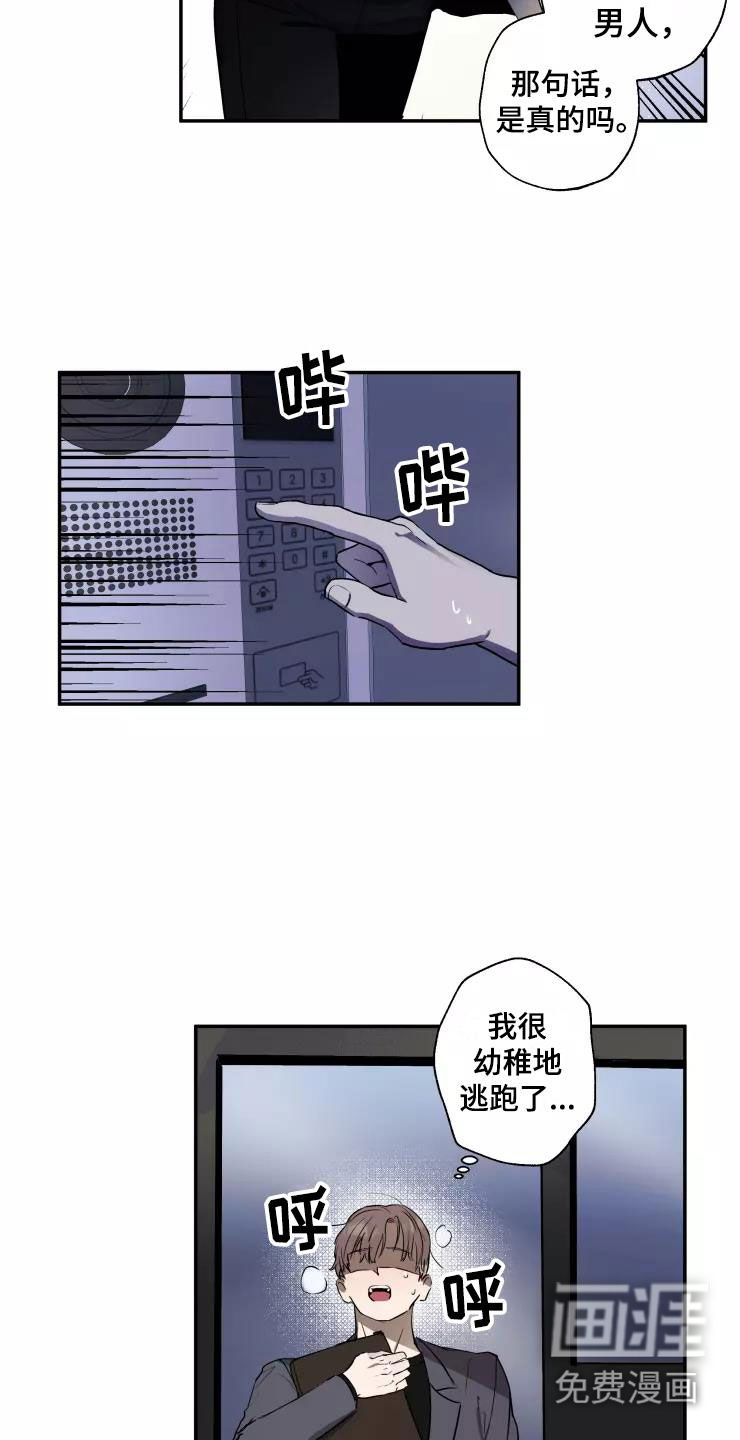 第15话4