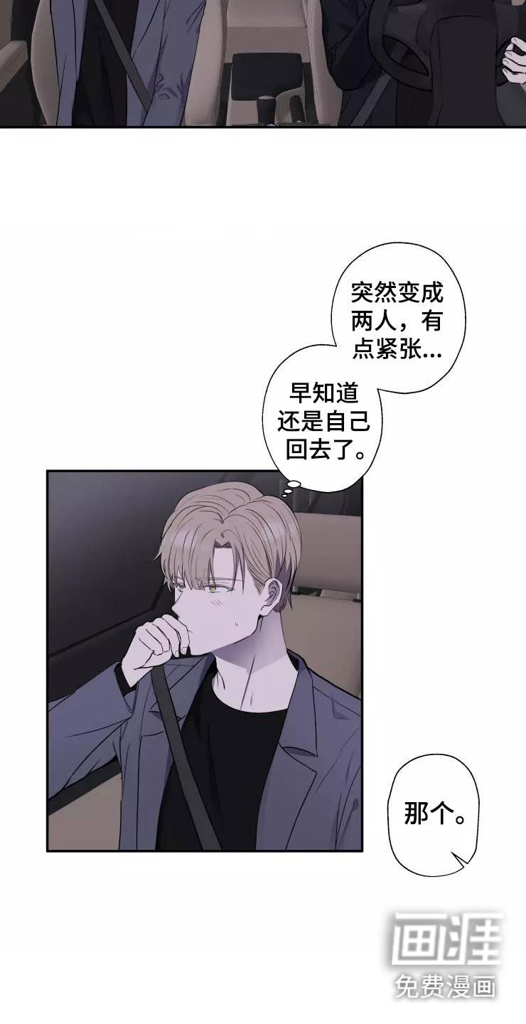 第14话13