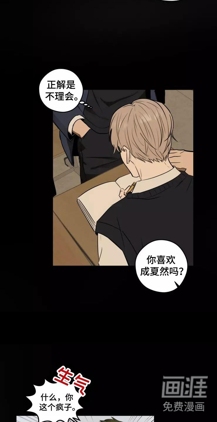 第13话5