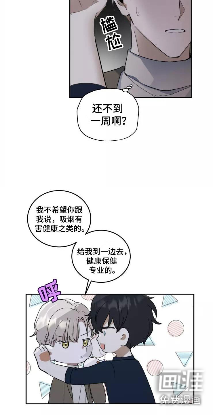 第7话6