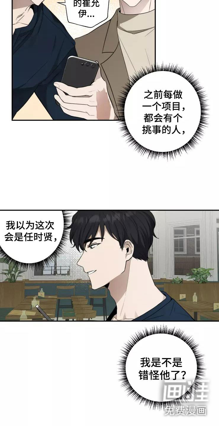 第7话9