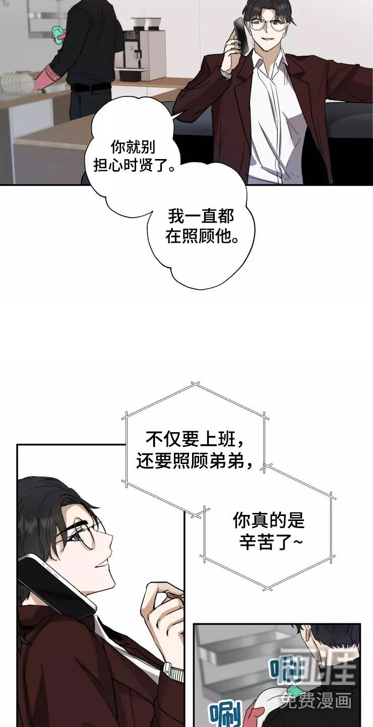 第6话3