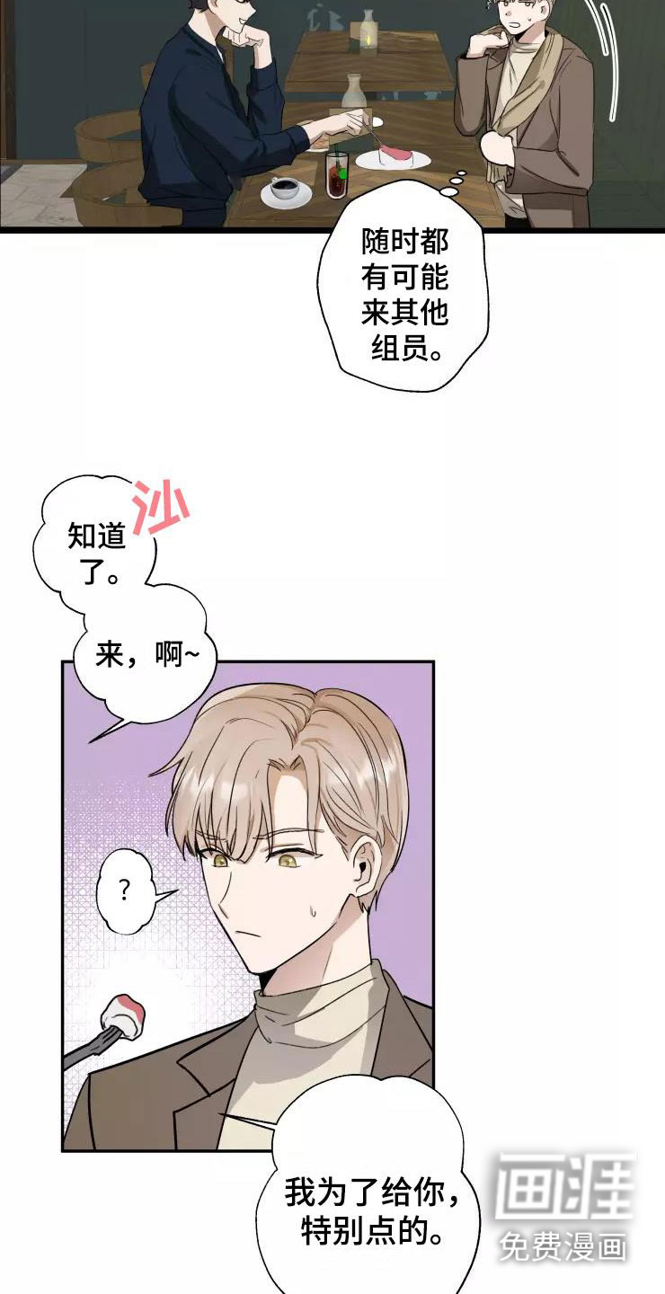 第6话8