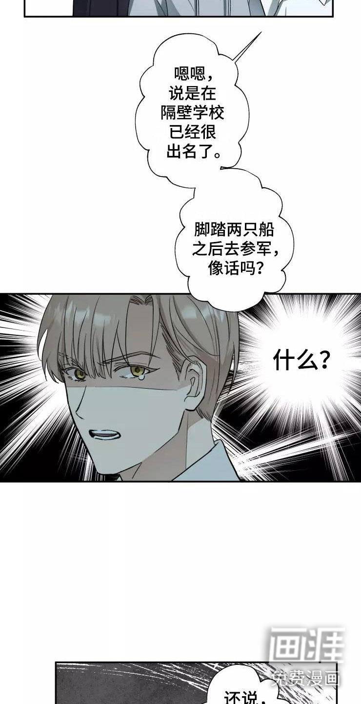 第5话14