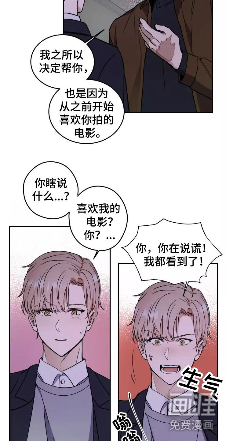 第5话6