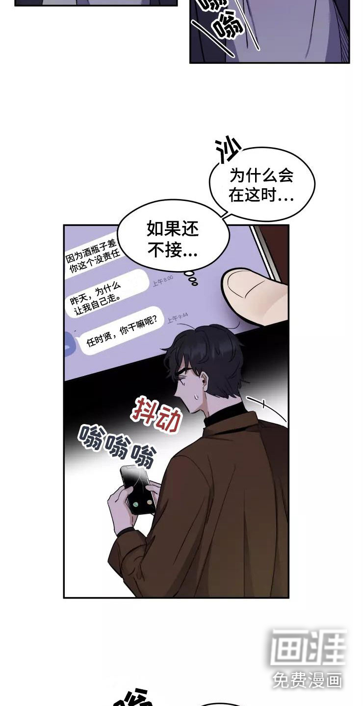 第5话7