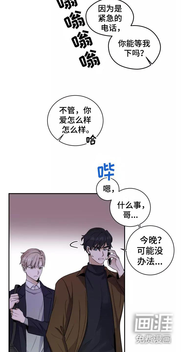 第5话8