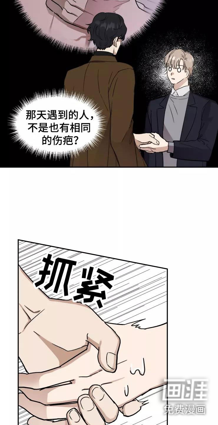 第4话6