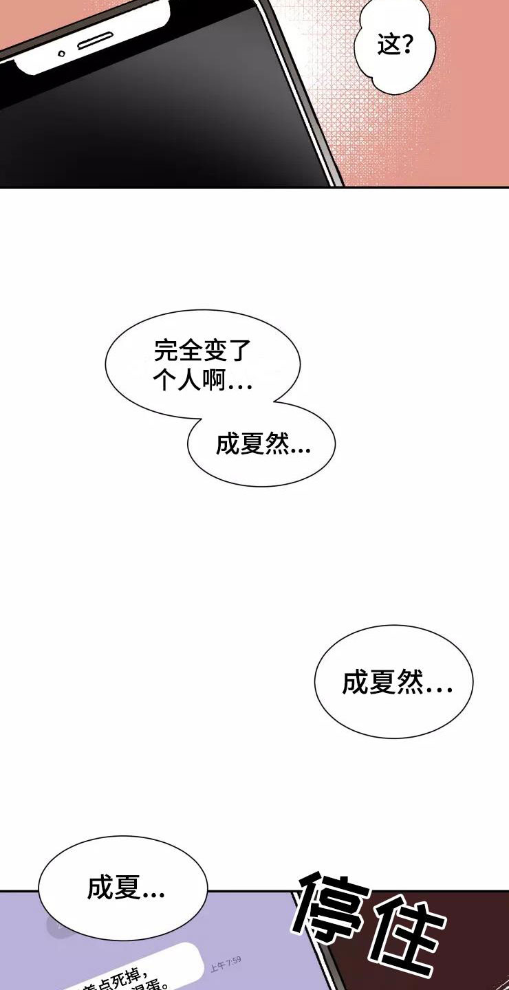 第3话14