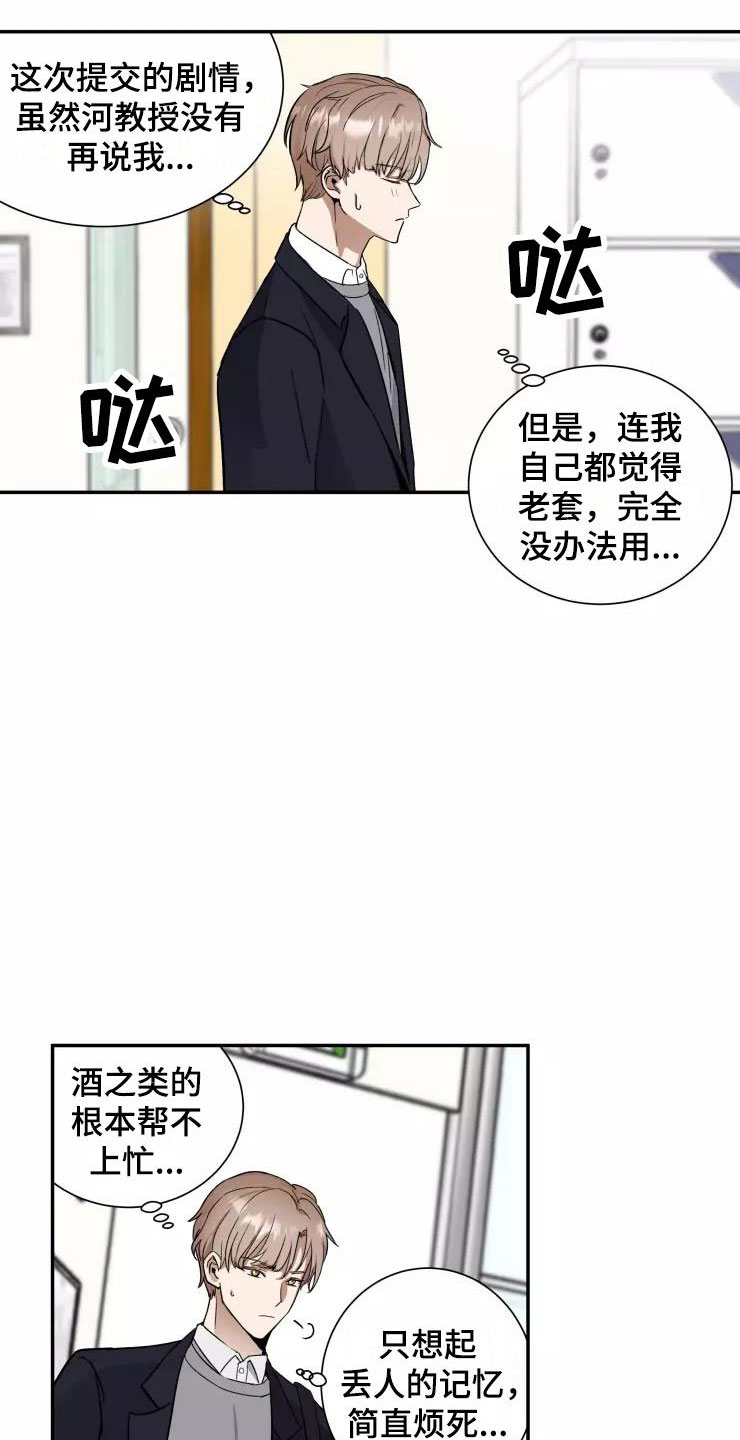 第3话16