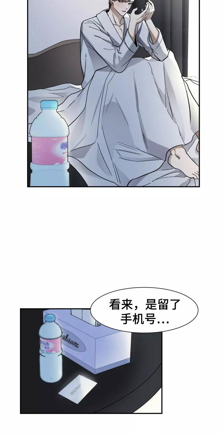 第3话4