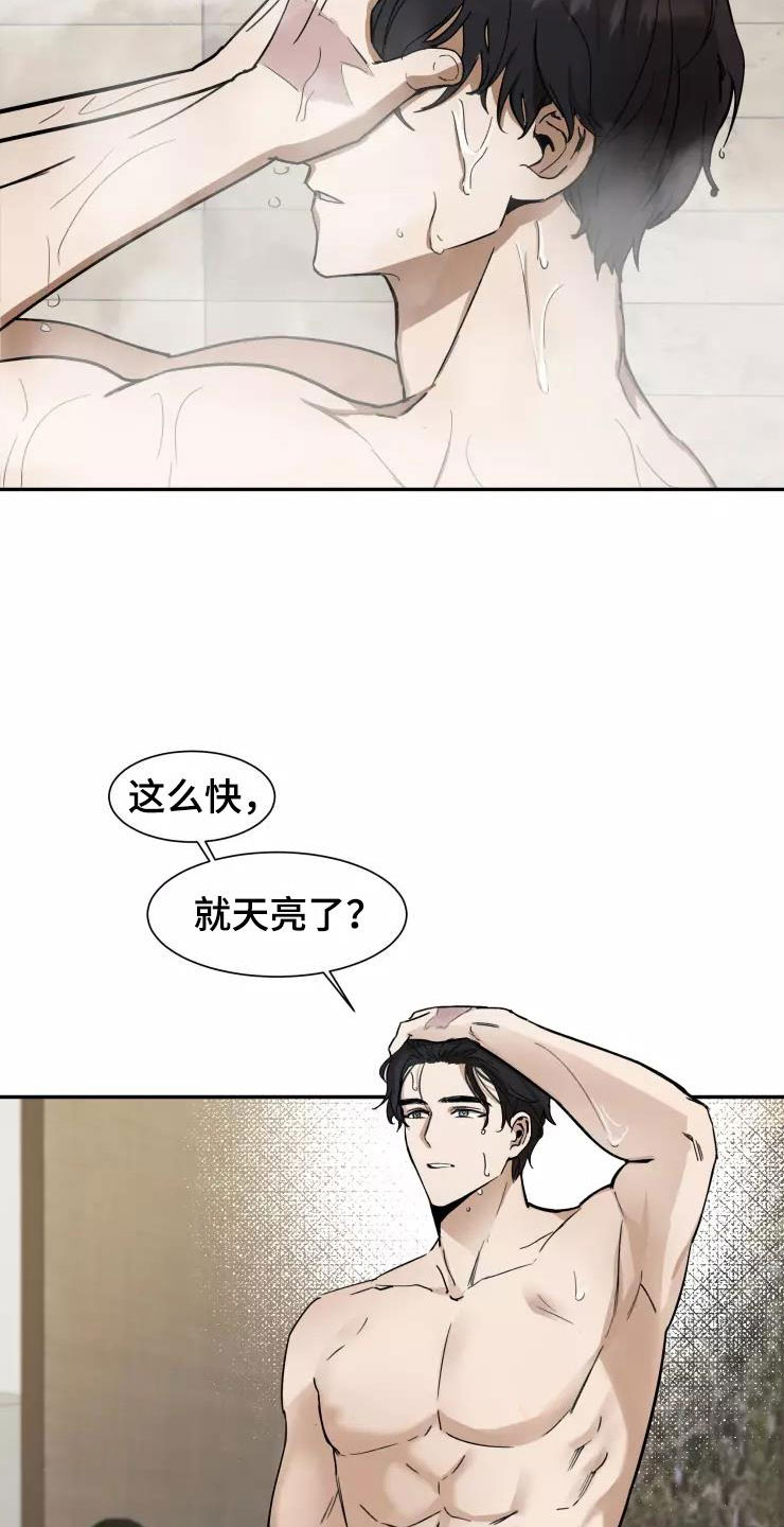 第3话7