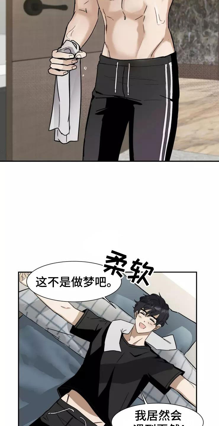 第3话8