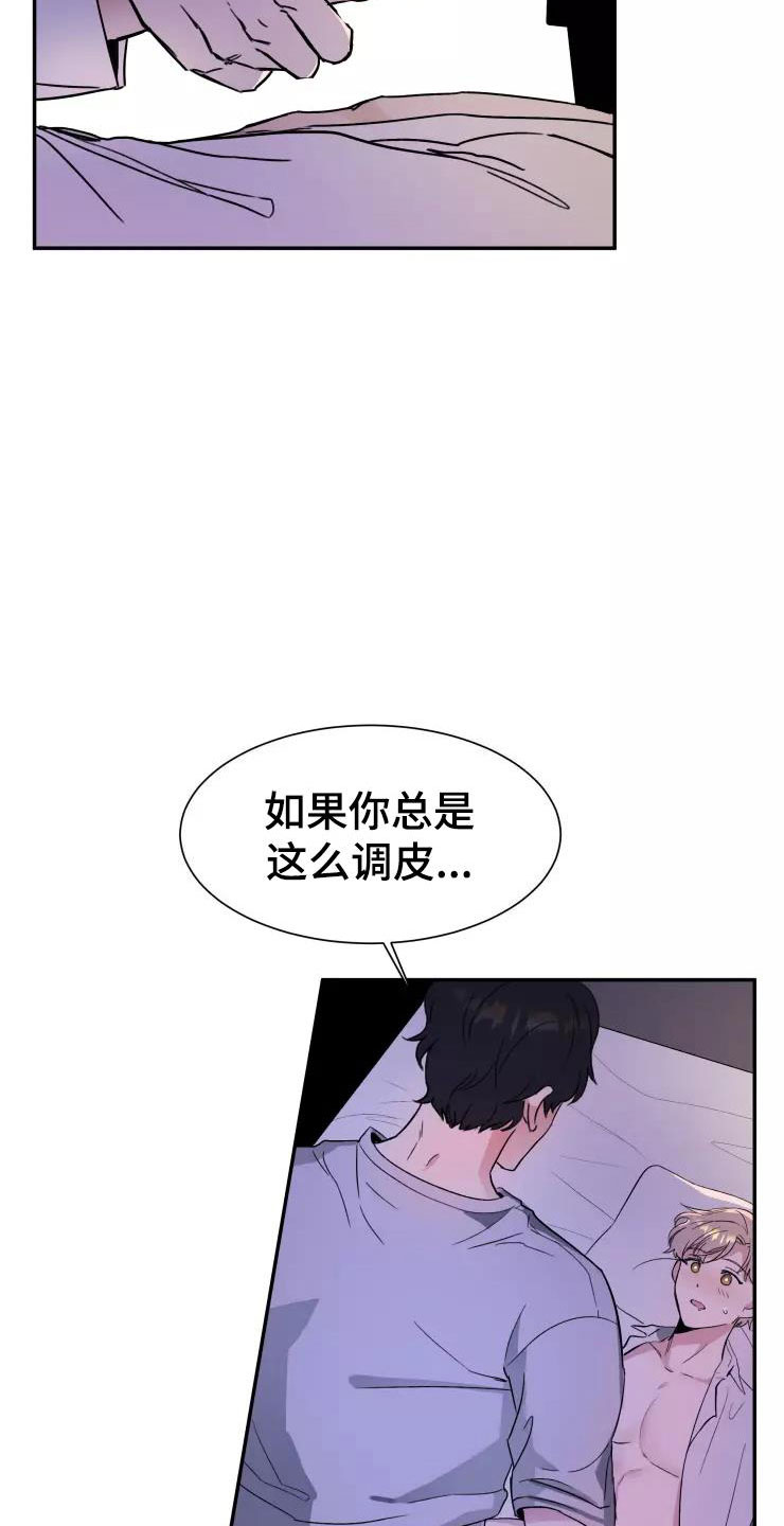第2话21