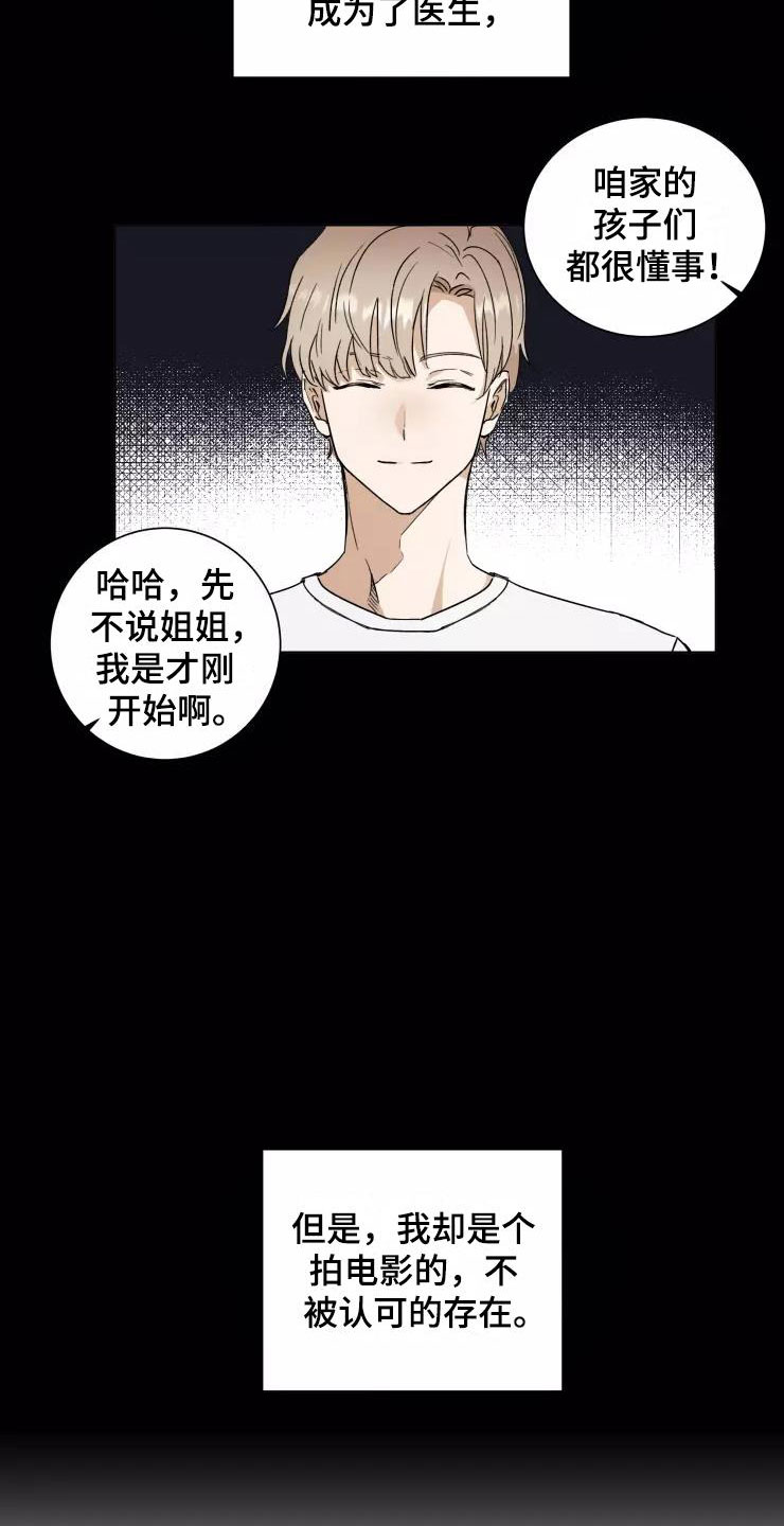 第1话10