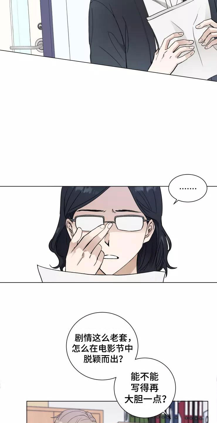 第1话3