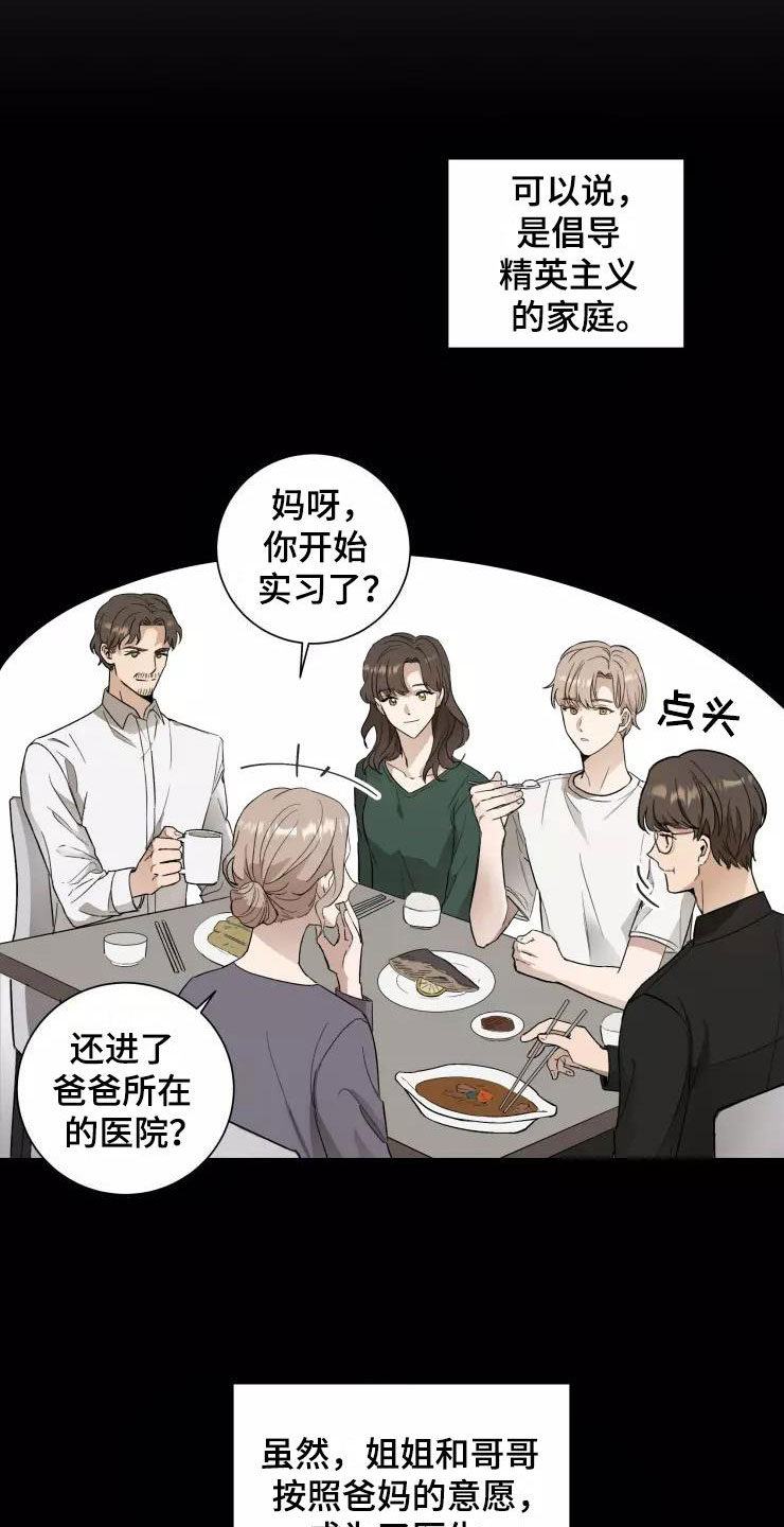 第1话9