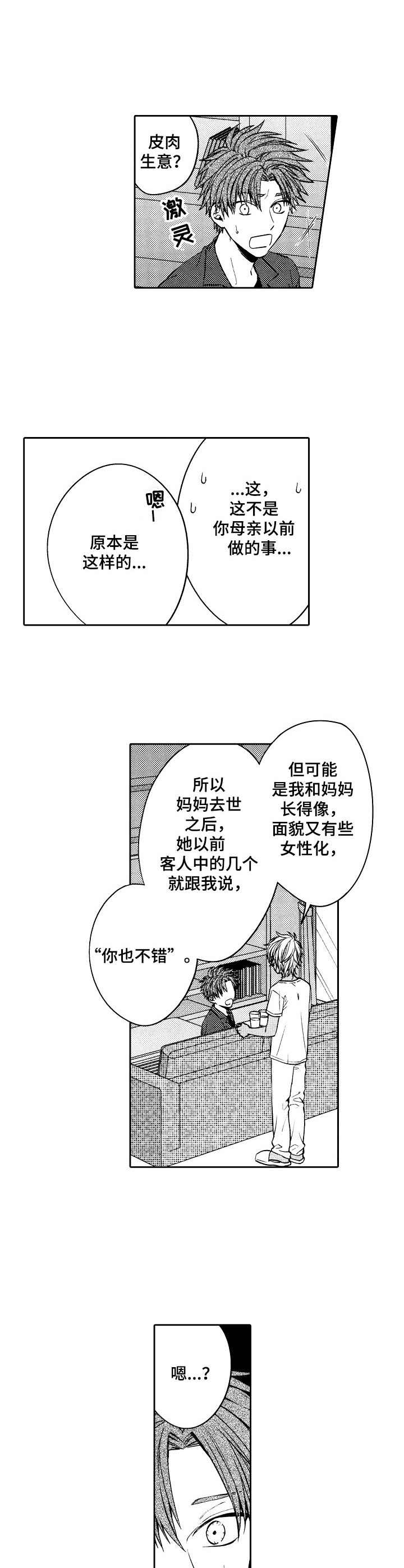 第7话5