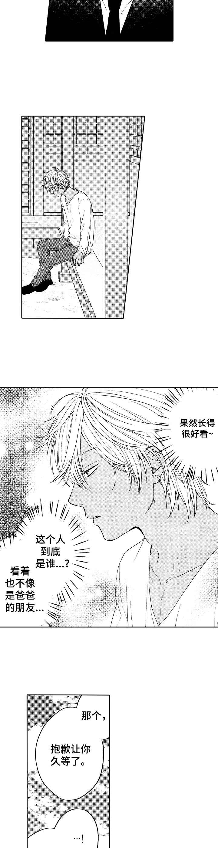 第1话5