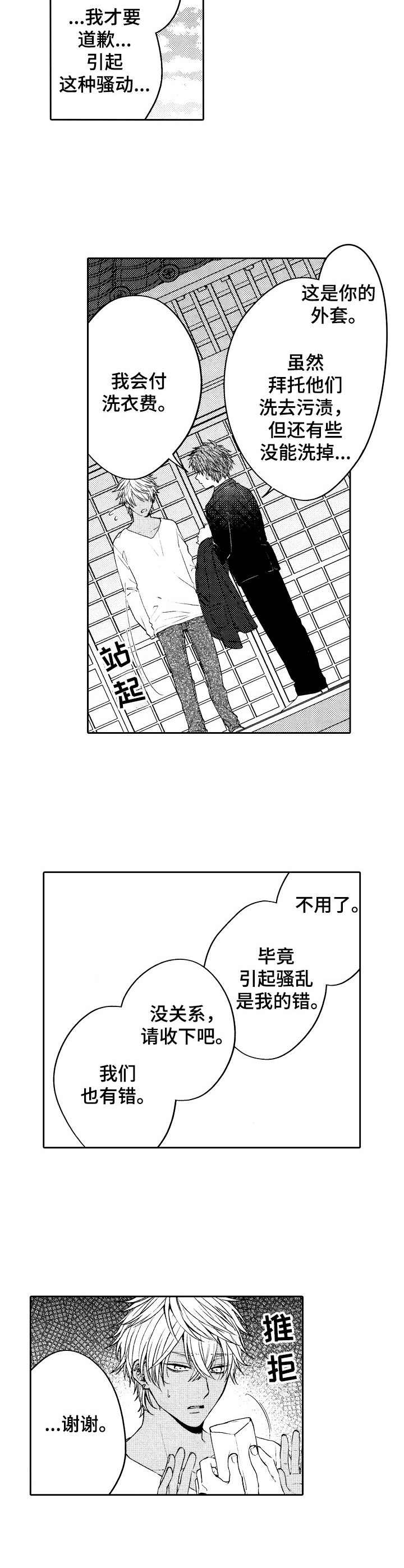 第1话6