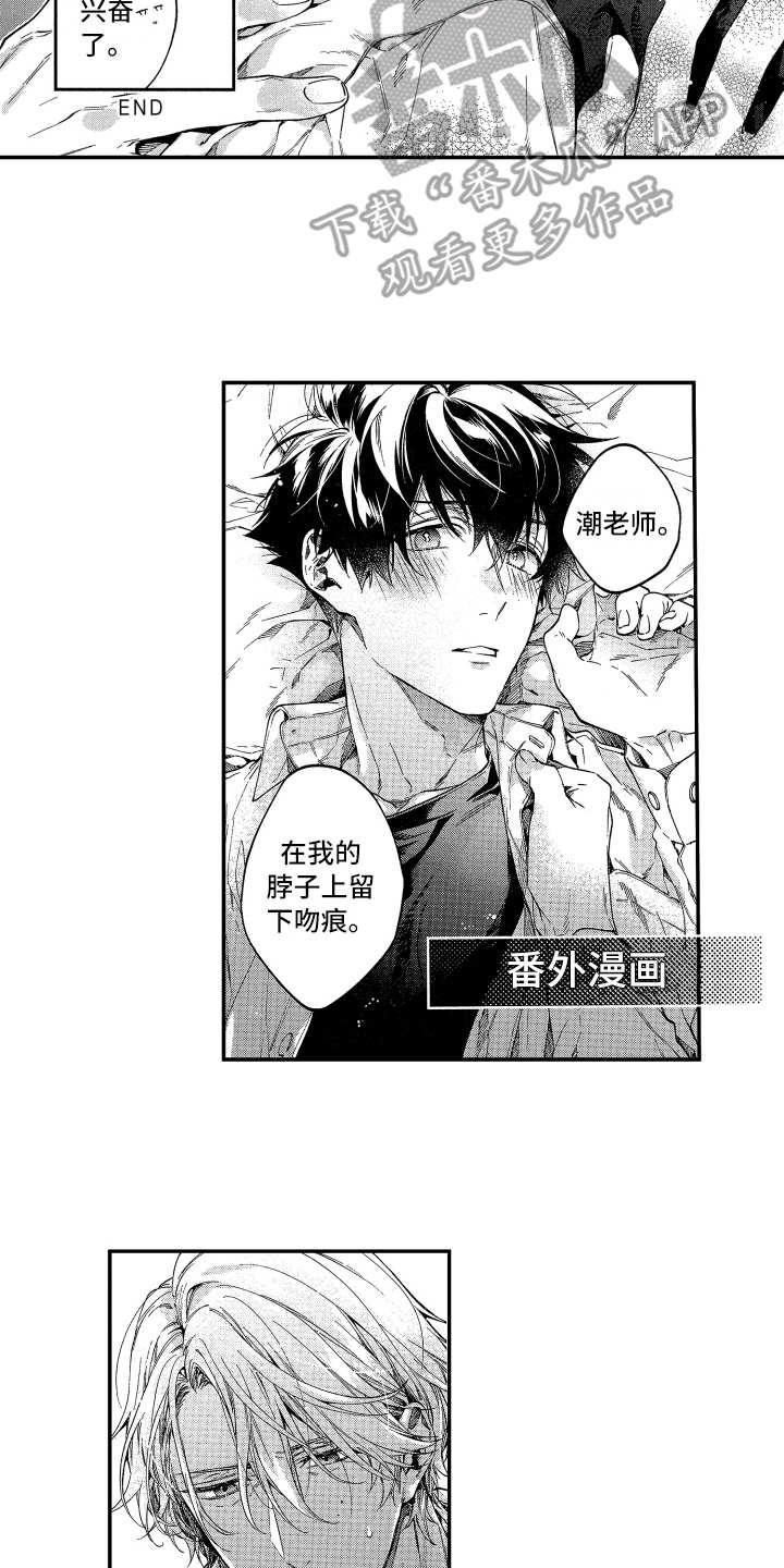 第24话10
