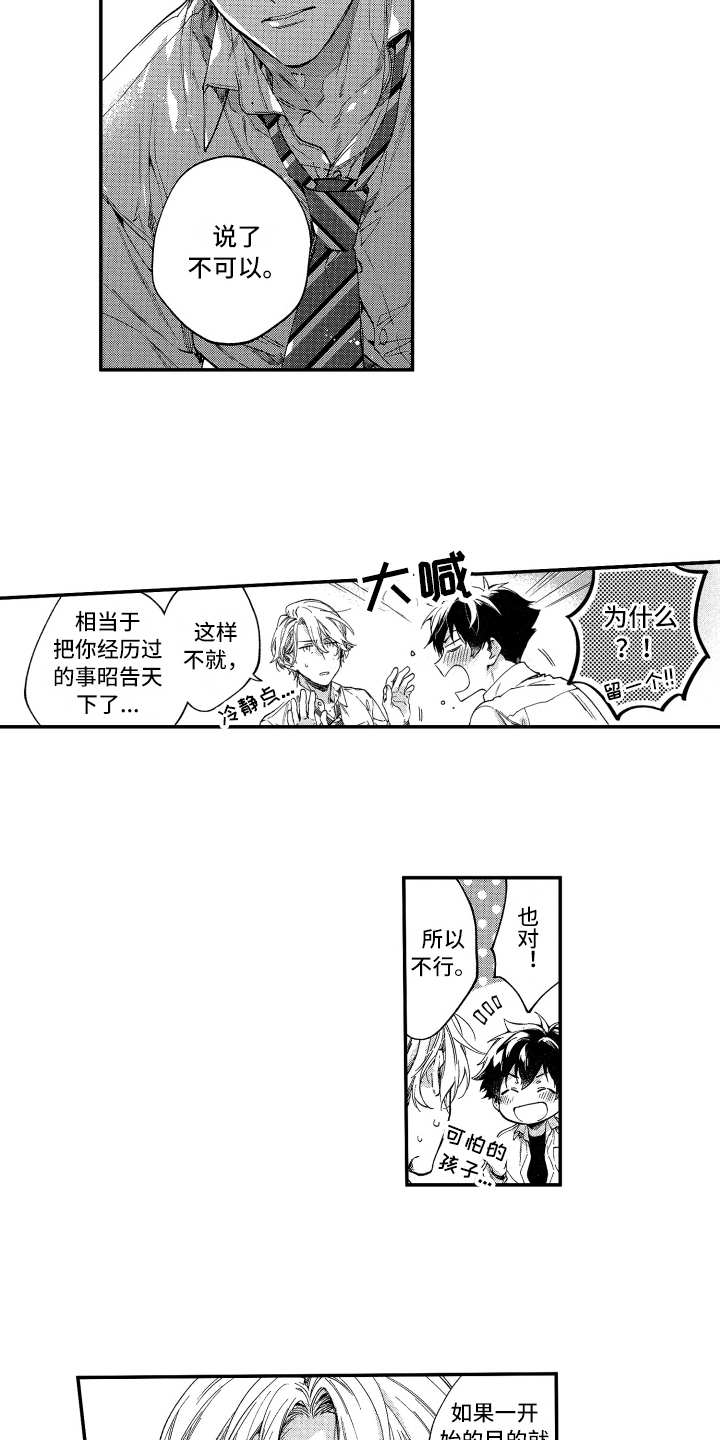 第24话11