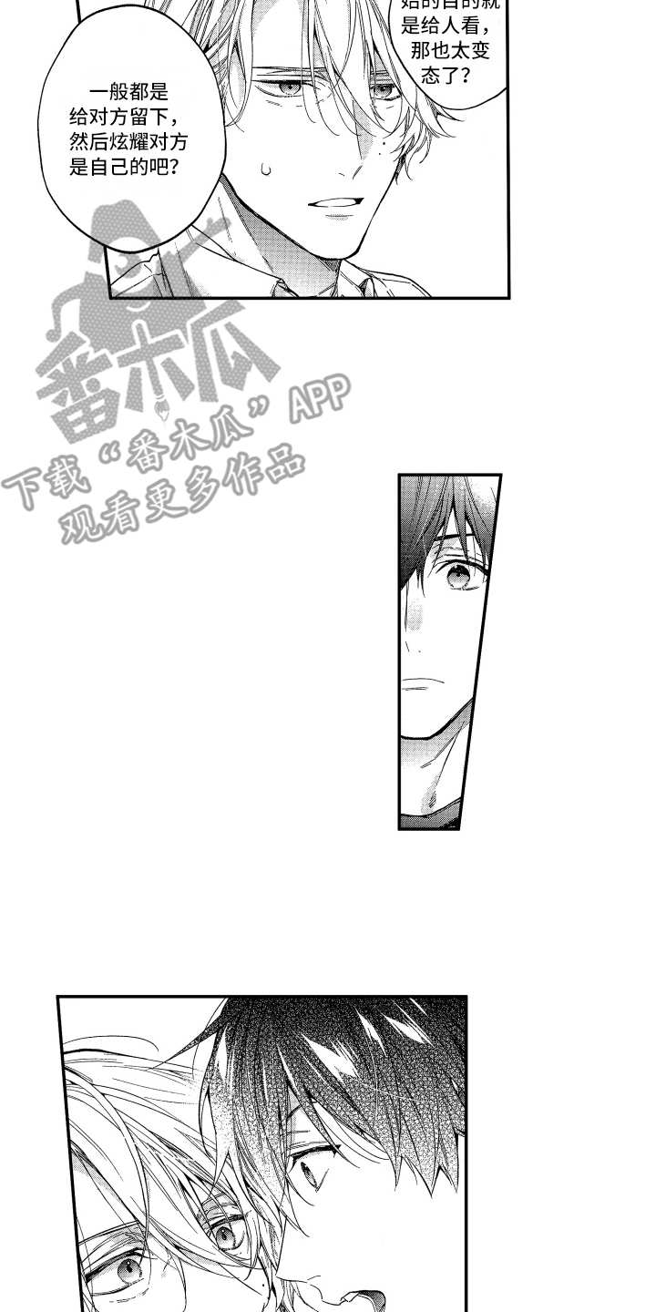 第24话12