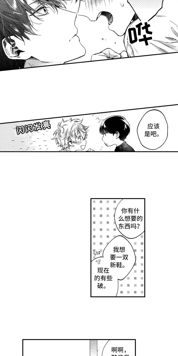 第24话6