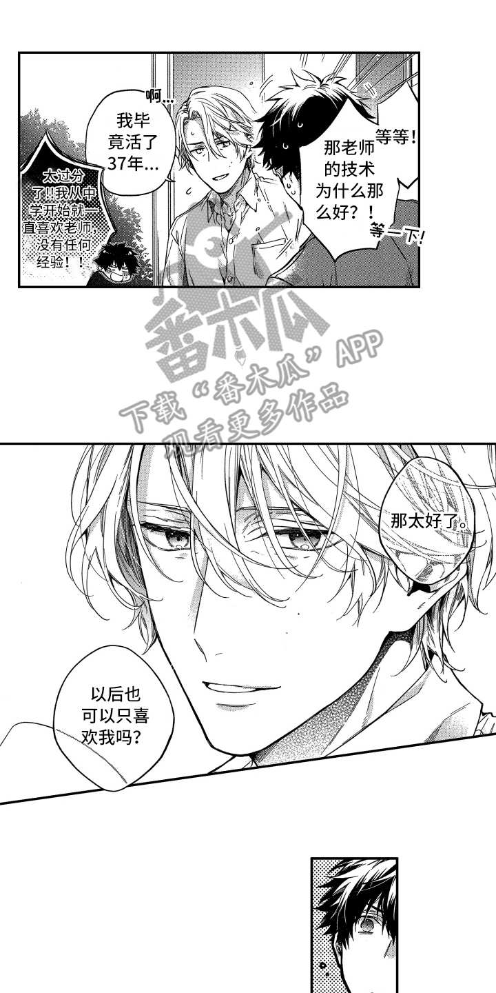 第23话10