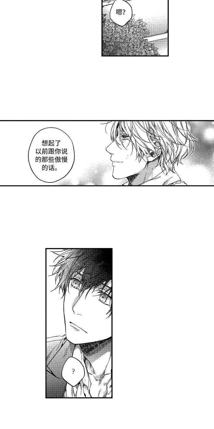 第23话3