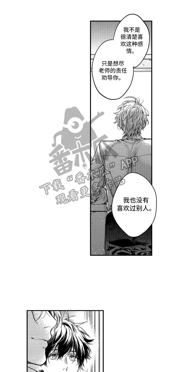 第23话4