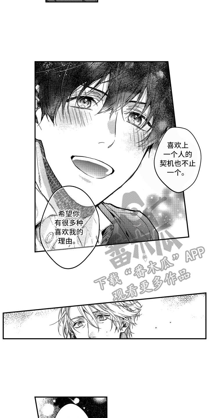第23话8