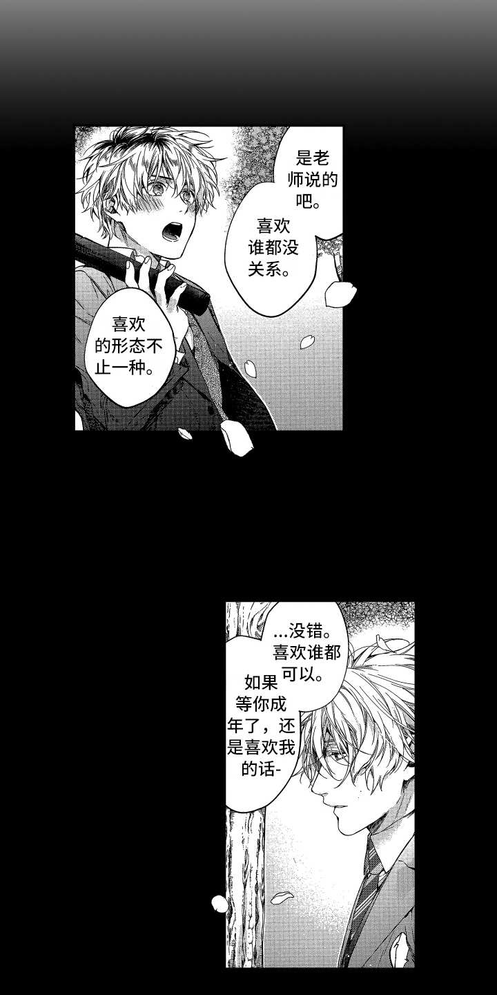 第22话3