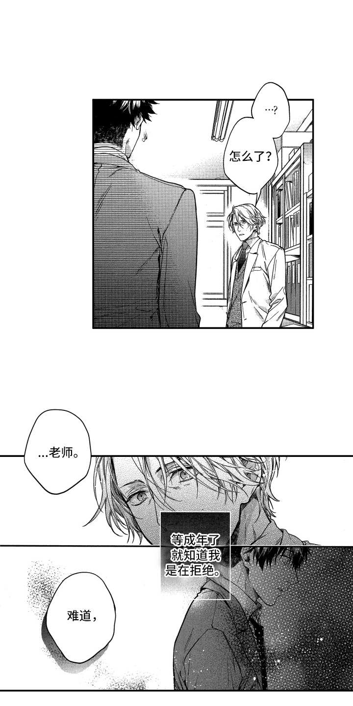 第21话10
