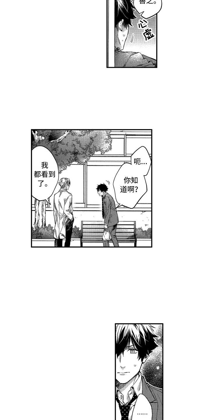 第21话5