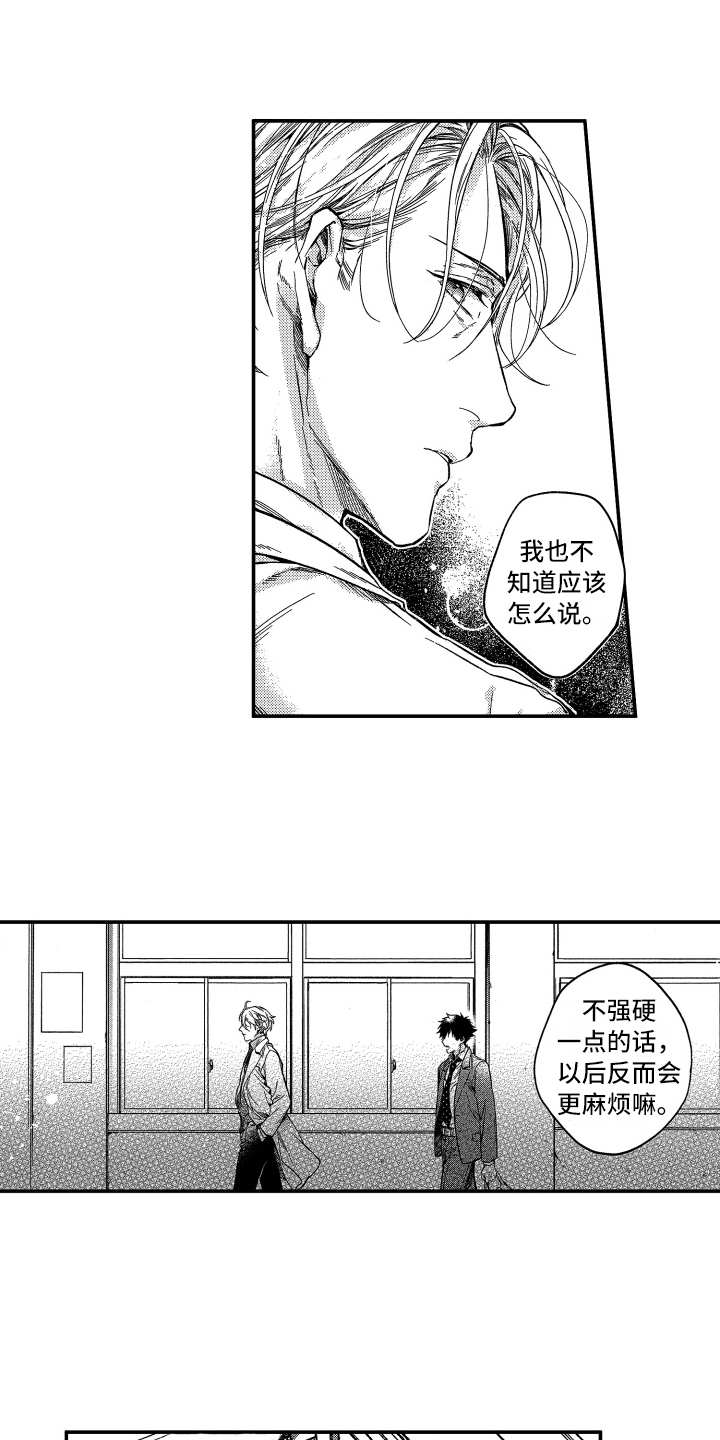 第21话7