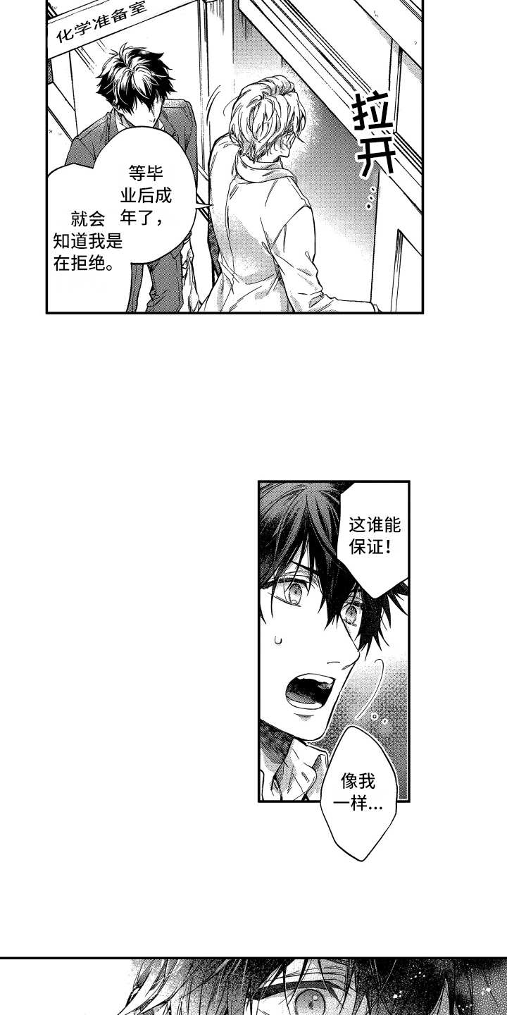 第21话8