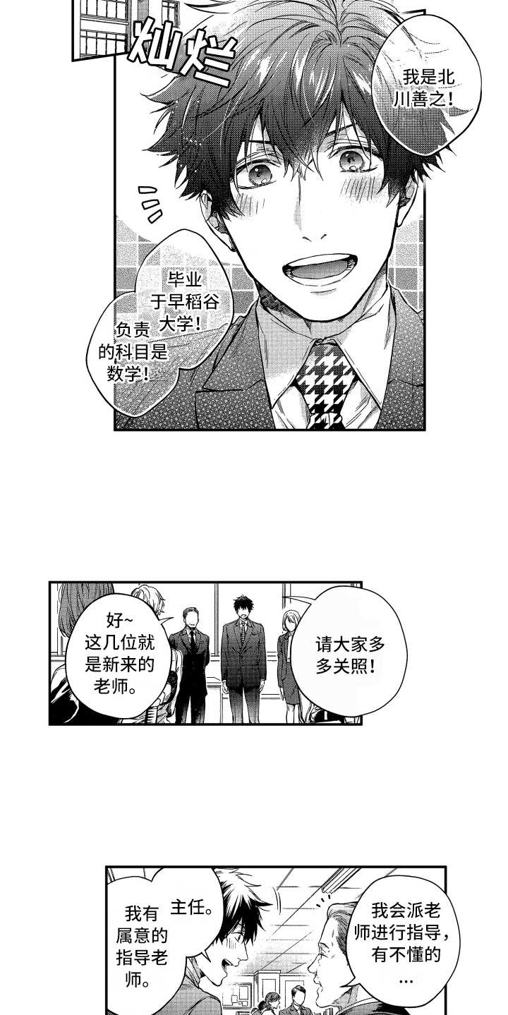 第19话5